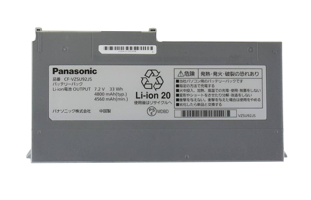 (image for) Original Panasonic CF-MX3 CF-MX3DDFJR Akku 4800mAh 33Wh 2 Zellen